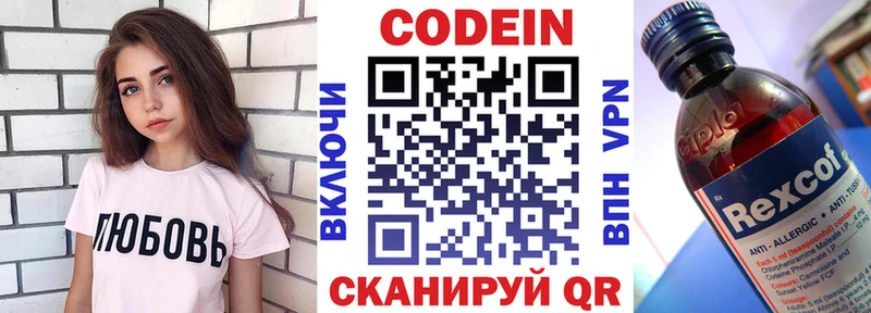 где купить наркотик  omg вход  Кодеин Purple Drank  Хвалынск 