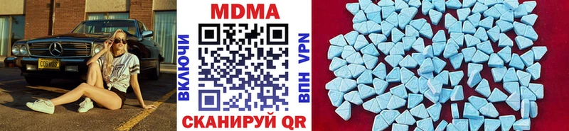 купить наркоту  darknet клад  МДМА Molly  Хвалынск 