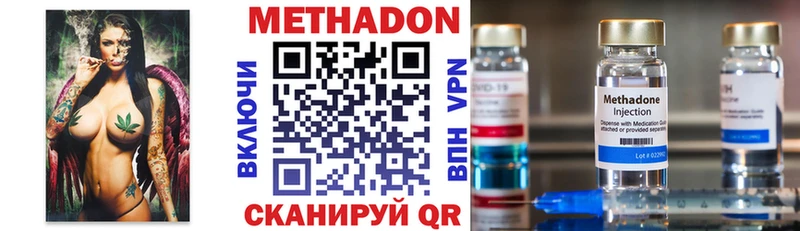 Метадон кристалл Хвалынск
