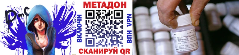 закладка Хвалынск Метадон VHQ
